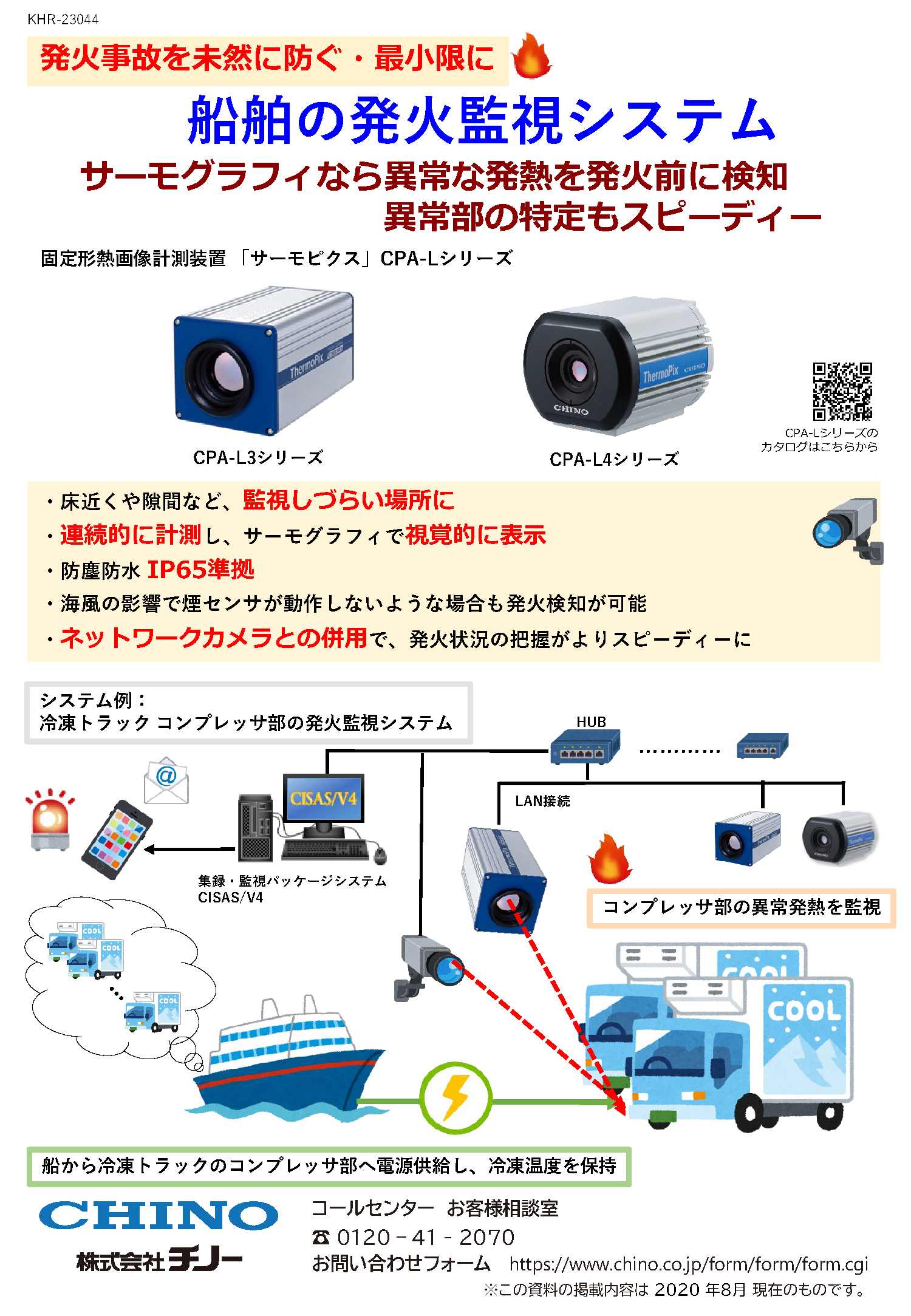 KHR-23044_ ship fire monitor