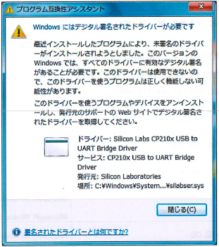 Windows7メッセージ